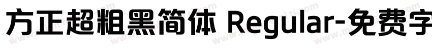 方正超粗黑简体 Regular字体转换